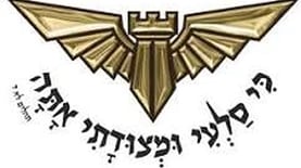 מצדה היא יחידת העילית של השב"ס
