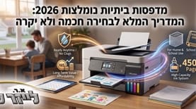 צילום: א.ר. לייזר ליין בע"מ