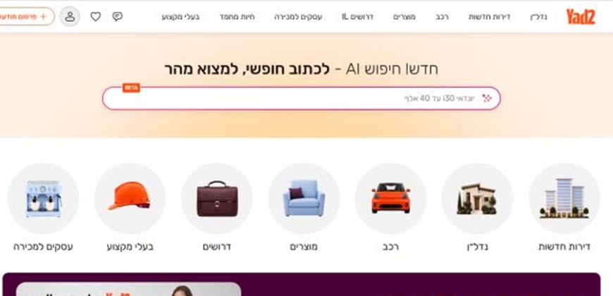"יד 2". הלוח נוהג בשקיפות מלאה