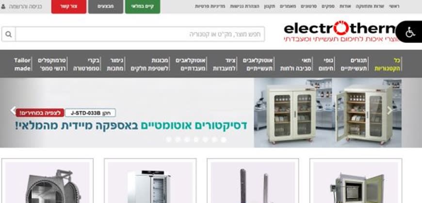 הקיבוץ טוען שבעל השליטה עושה בקבוצה כבתוך שלו (האתר הרשמי) הקיבוץ טוען שבעל השליטה עושה בקבוצה כבתוך שלו (האתר הרשמי)