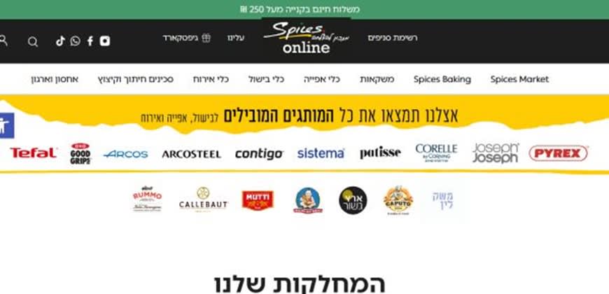 הסגרים והמלחמות הפילו את הרשת (האתר הרשמי) הסגרים והמלחמות הפילו את הרשת (האתר הרשמי)