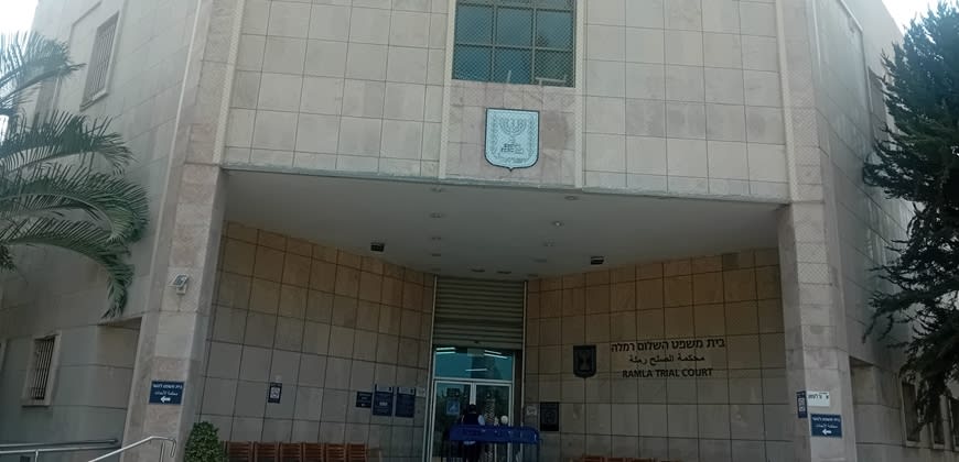 בית המשפט ברמלה (צילום: איתמר לוין) בית המשפט ברמלה (צילום: איתמר לוין)