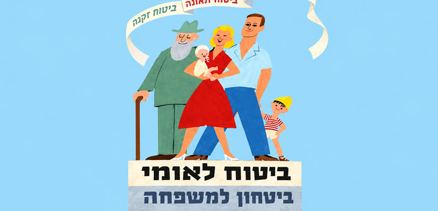 בג"ץ מדגיש שאינו מטיל דופי בחברי הוועדות (מרכז שנקר לתיעוד וחקר העיצוב בישראל) בג"ץ מדגיש שאינו מטיל דופי בחברי הוועדות (מרכז שנקר לתיעוד וחקר העיצוב בישראל)