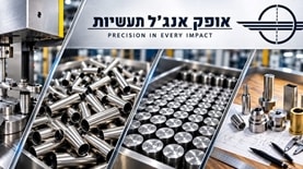 צילום:  ינון אופק