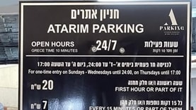 חניון אתרים (צילום: אורי סדלינסקי, פייסבוק)