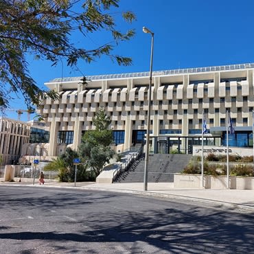 בנק ישראל בירושלים (צילום: אורי פרקש, ויקישיתוף, CC BY-SA 4.0)