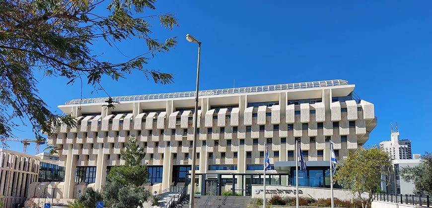 בנק ישראל בירושלים (צילום: אורי פרקש, ויקישיתוף, CC BY-SA 4.0)