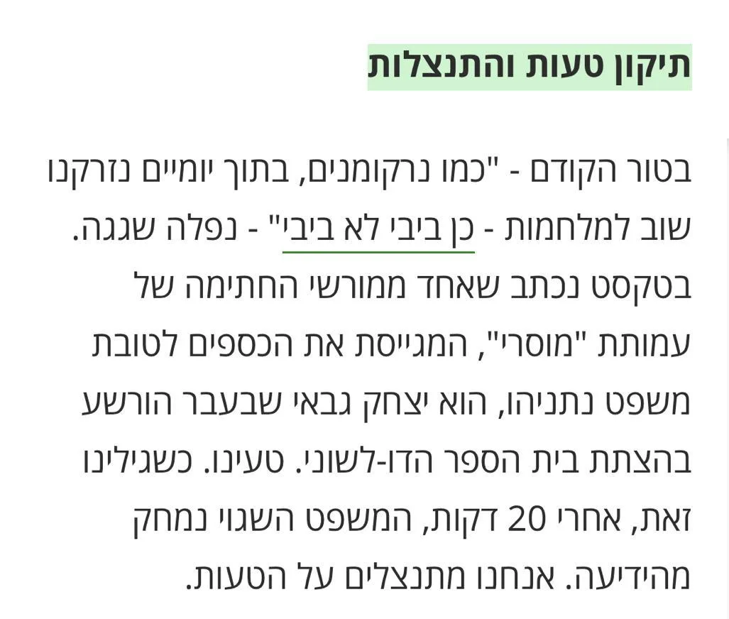 ההתנצלות במרקר