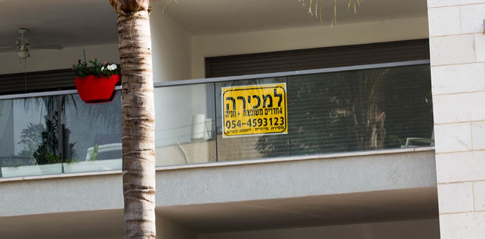 דירה למכירה, שלומי יוסף