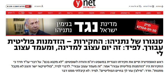 צילום מסך ynet