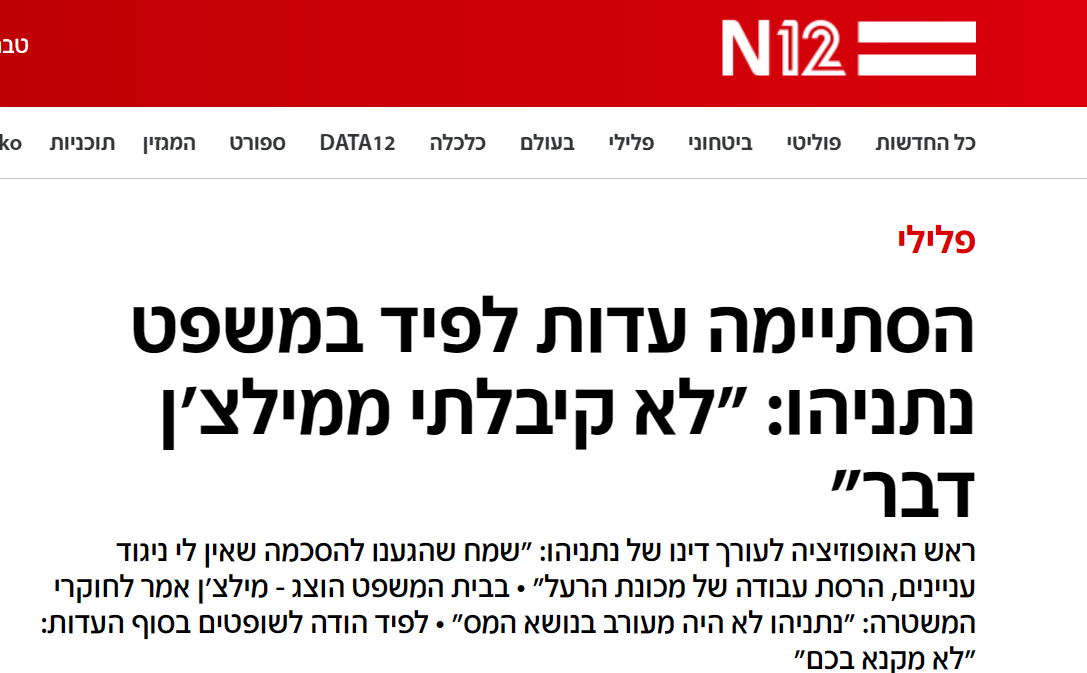 צילום מסך מאקו