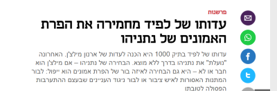 צילום מסך כלכליסט