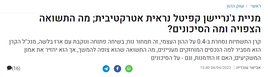 ראיון עם ארז בלשה