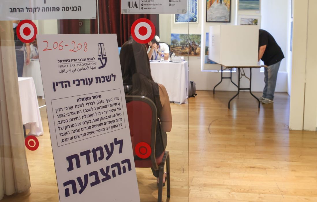 לשכת עורכי הדין