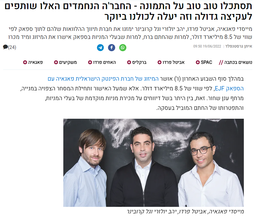 נפילה ידועה מראש