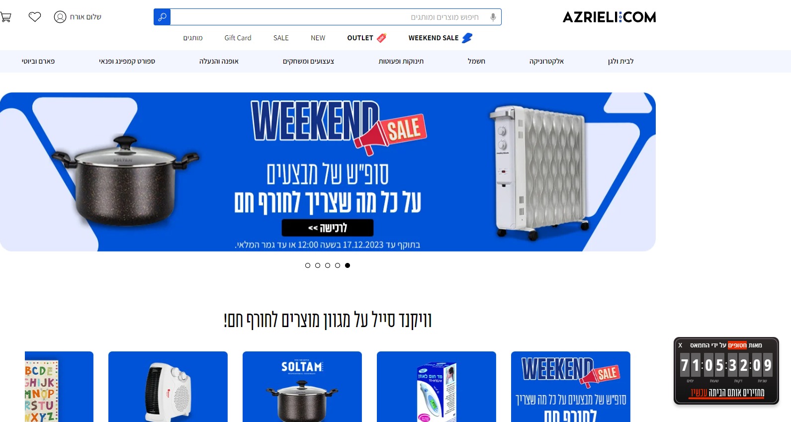 צילום מסך: אתר עזריאלי
