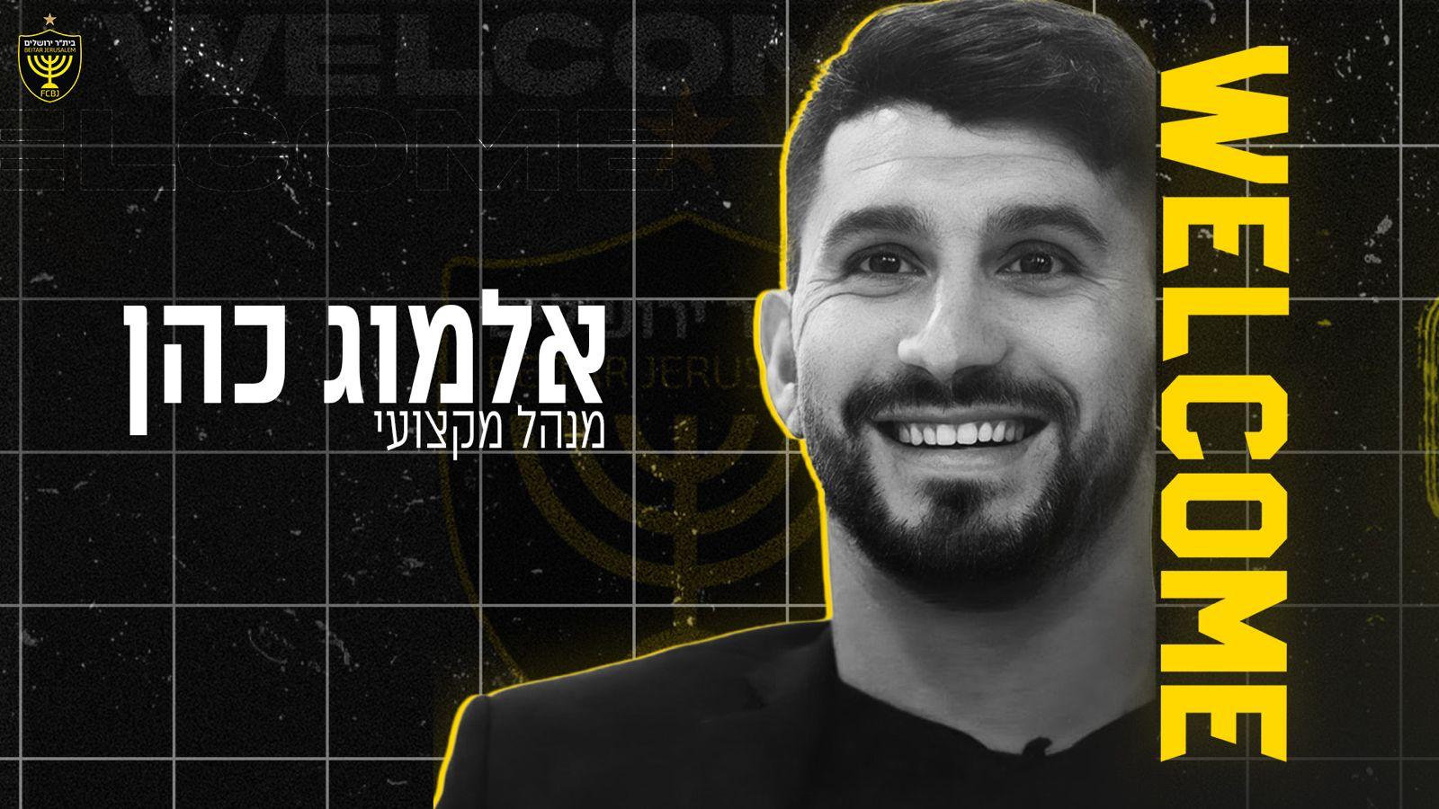 אלמוג כהן (אתר בית