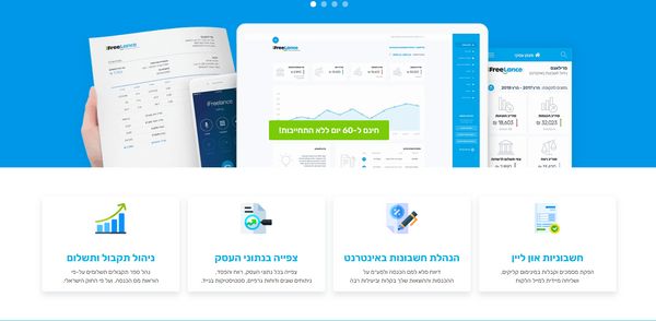 חשבונית ירוקה