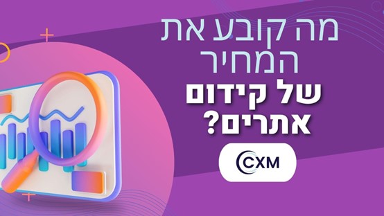 צילום: CXM
