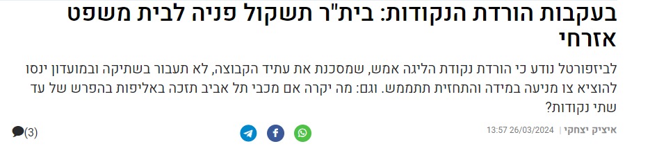 חשיפת ביזפורטל