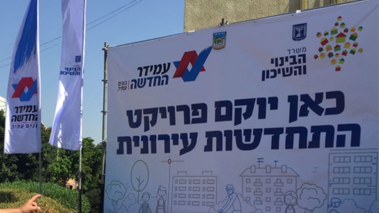 פרויקט התחדשות עירונית (ענת דניאלי)