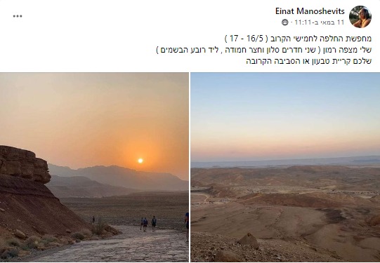 החלפת בתים (צילום מסך: החלפת בתים ישראל, פייסבוק)