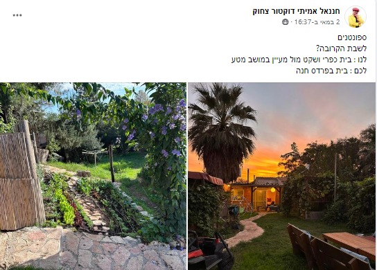 החלפת בתים (צילום מסך: החלפת בתים ישראל, פייסבוק)