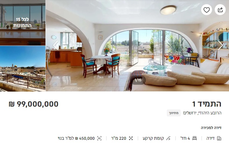 צילום מסך דירה בירושלים (אתר מדלן)