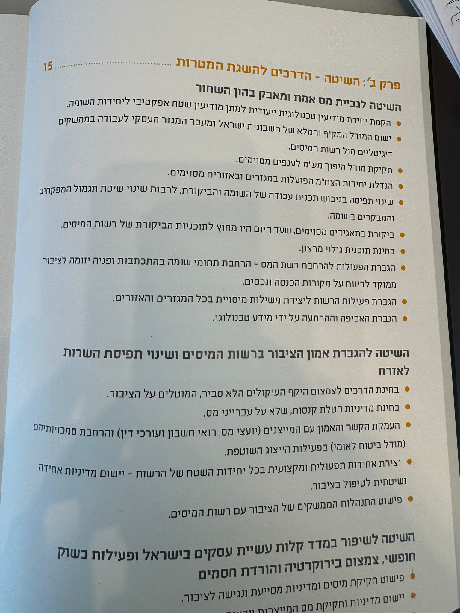 התכנית של ירון גינדי (פרטי)