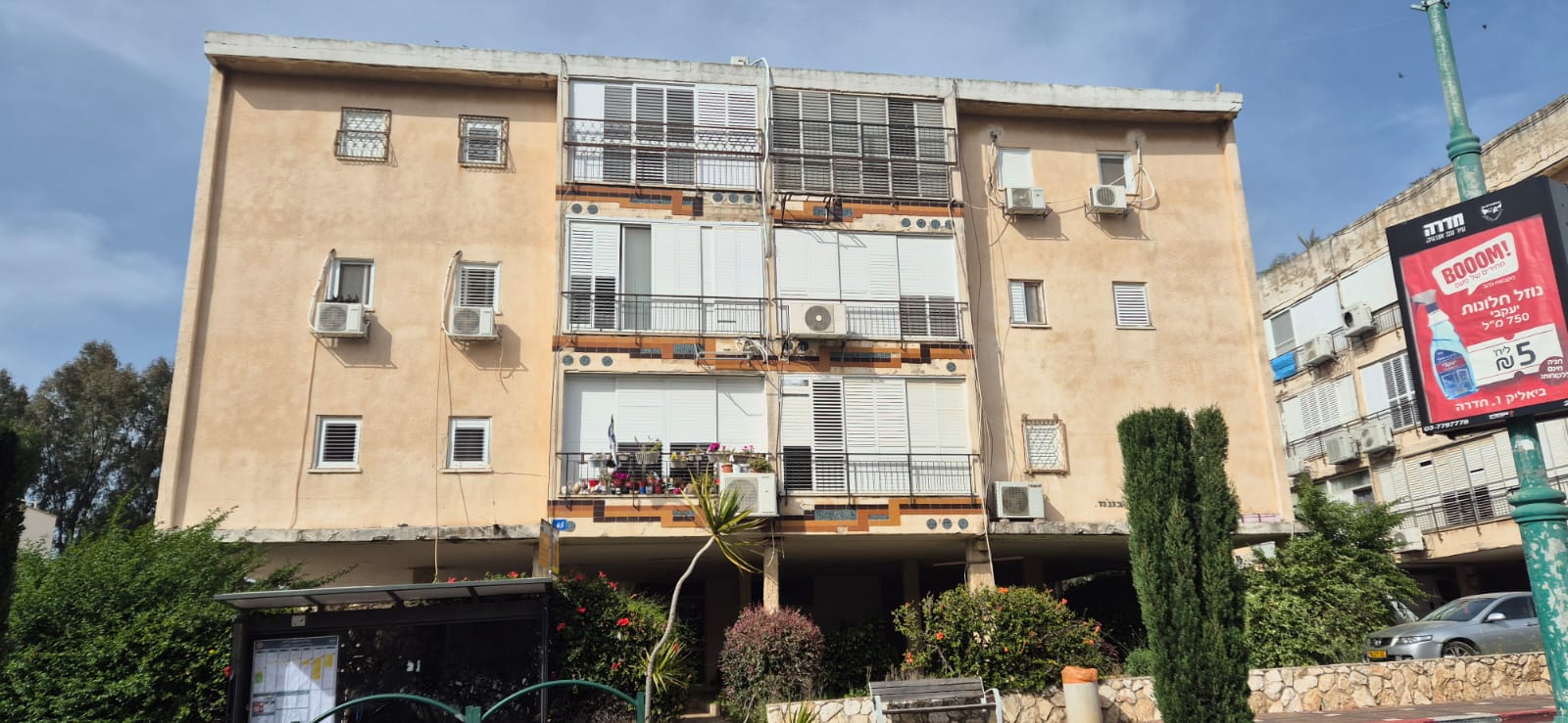 דירות יד שנייה (איציק יצחקי)