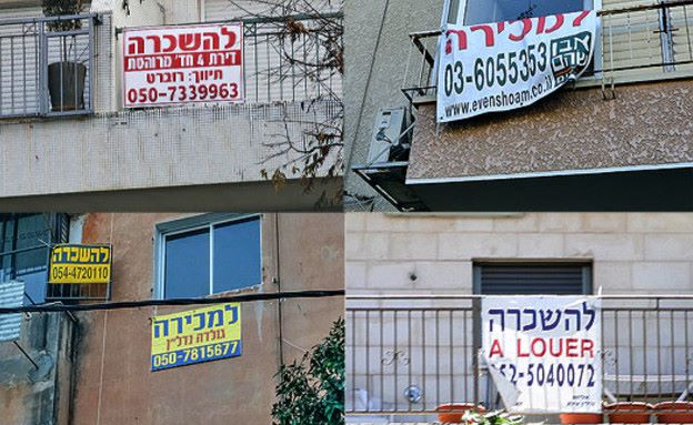 דירות למכירה (שלומי יוסף)