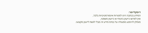יח