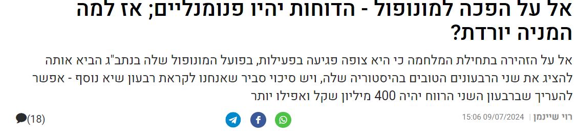 אל על
