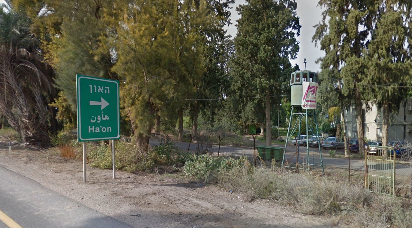 השלט בכניסה ליישוב (גוגל מאפס)