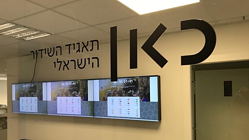 תאגיד השידור כאן (אלכסנדר כץ)