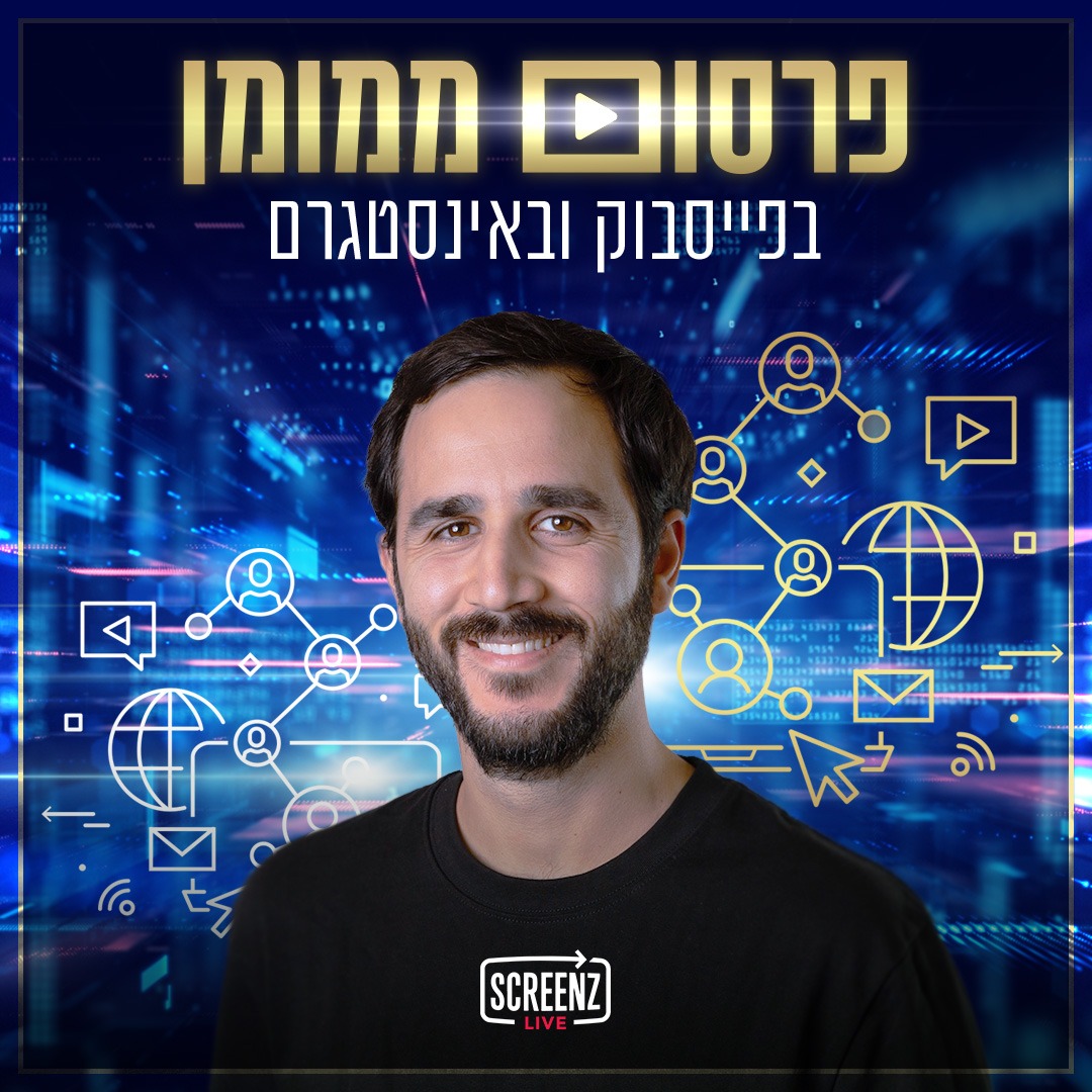 צילום: אינסייט
