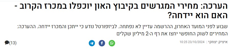 הכותרת בביזפורטל