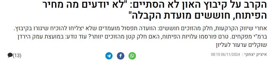הכותרת בביזפורטל