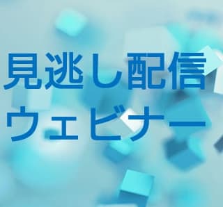 見逃し配信：ゼータサイザーサンプルアシスタント