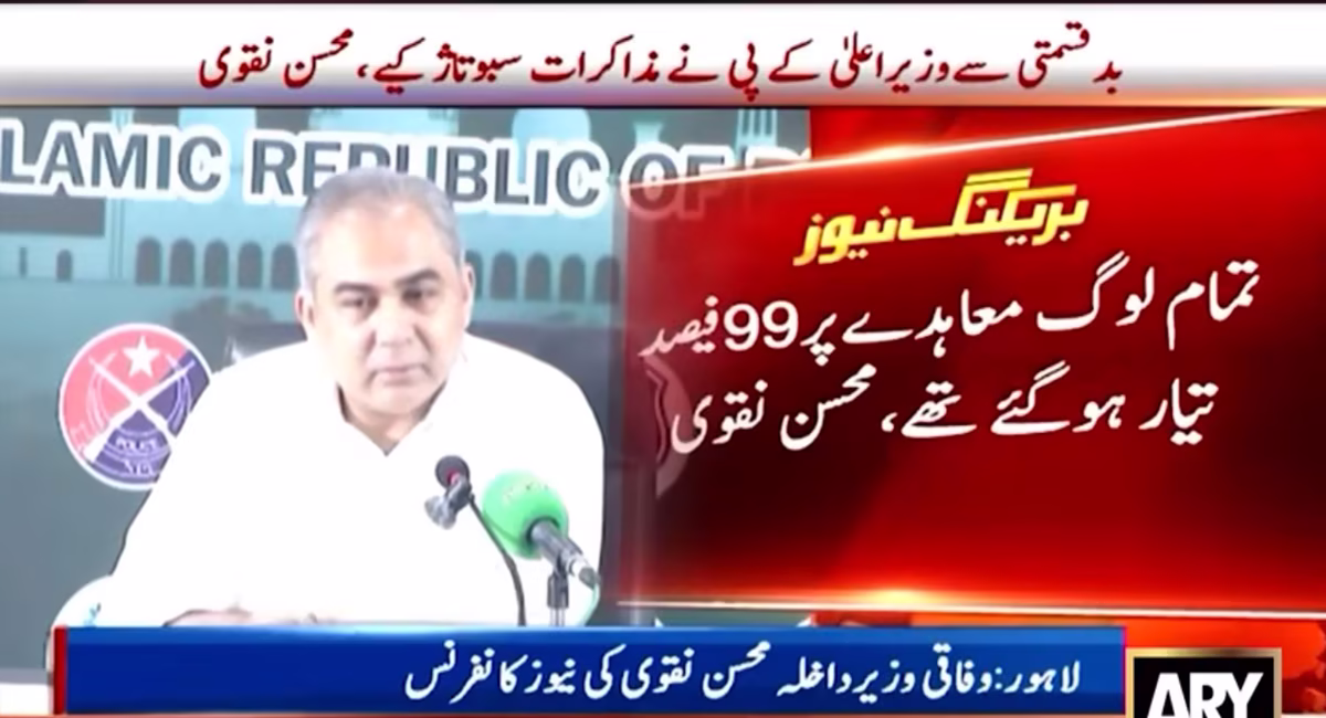 Interior Minister Mohsin Naqvi speaks during a televised news conference on October 4, 2026