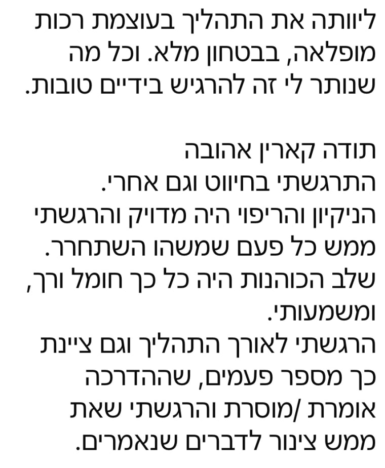 המלצה