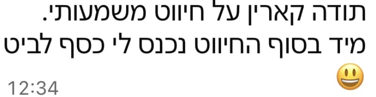 המלצה
