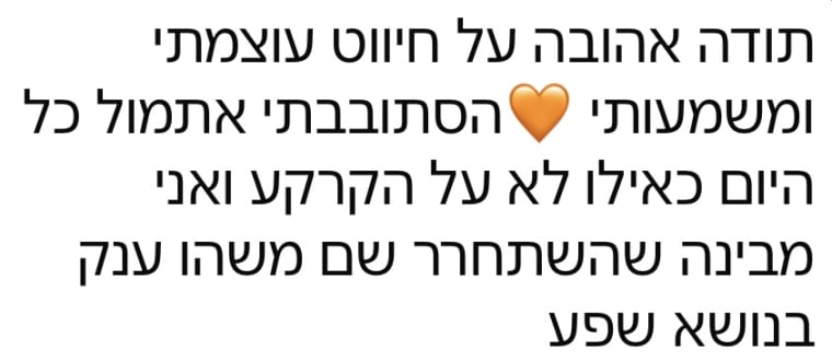 המלצה