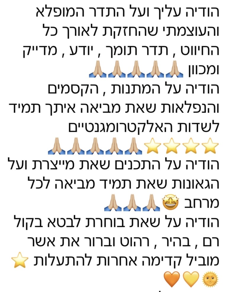 המלצה