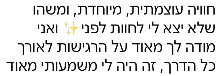 המלצה
