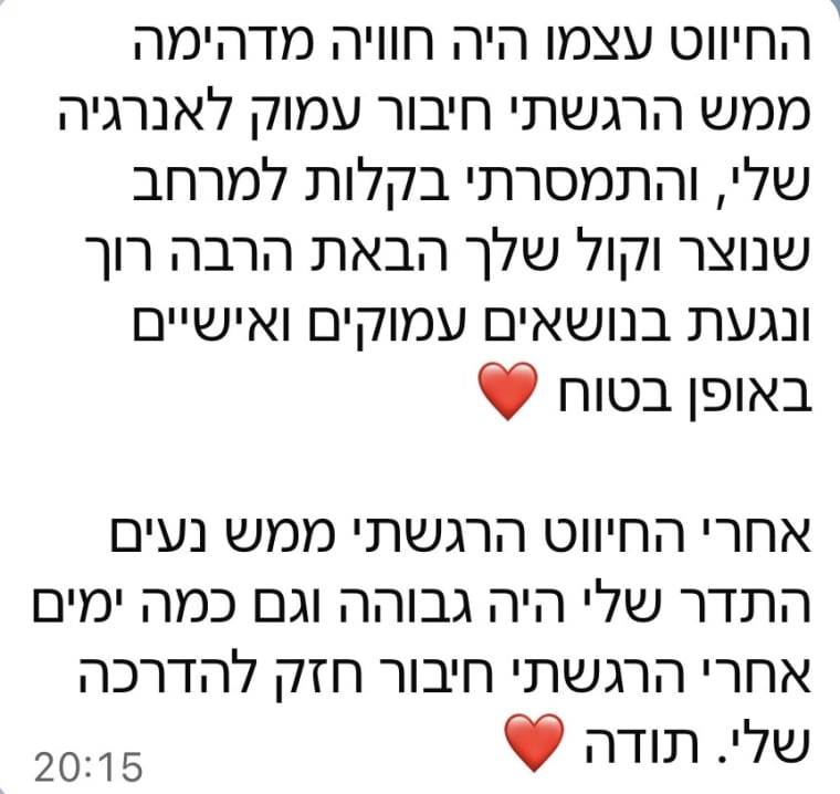 המלצה