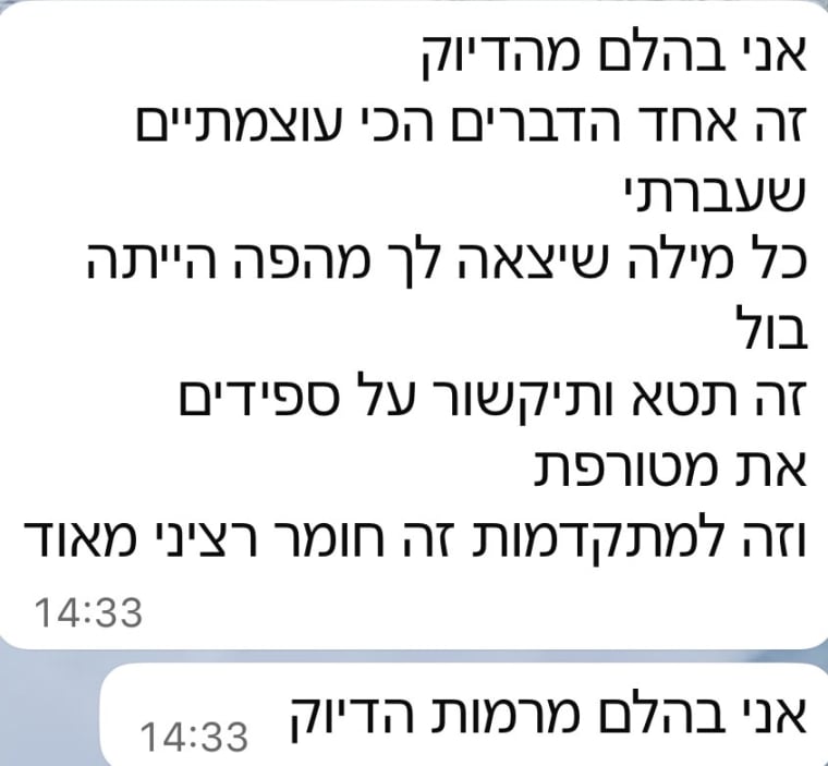 המלצה