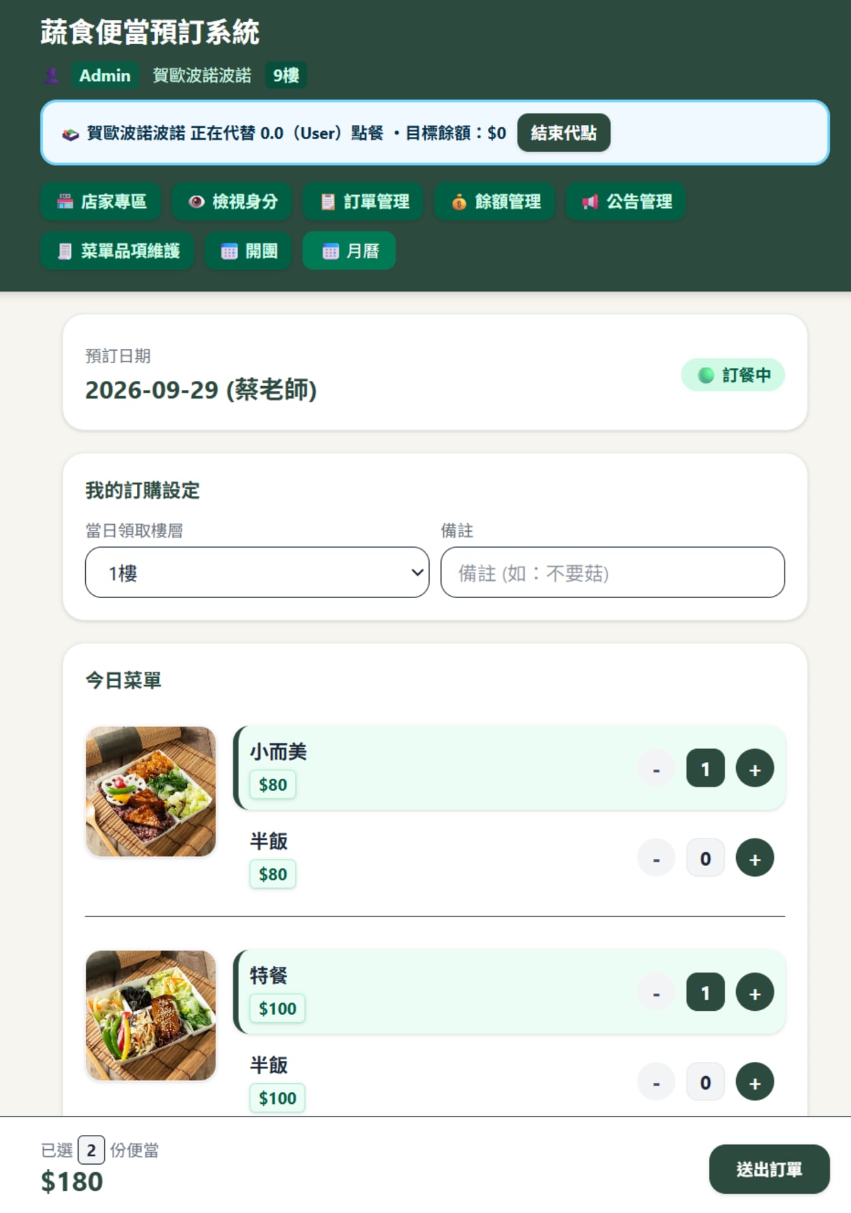 Day 13|真實 delegated ordering 操作起點:代點對象與訂單情境