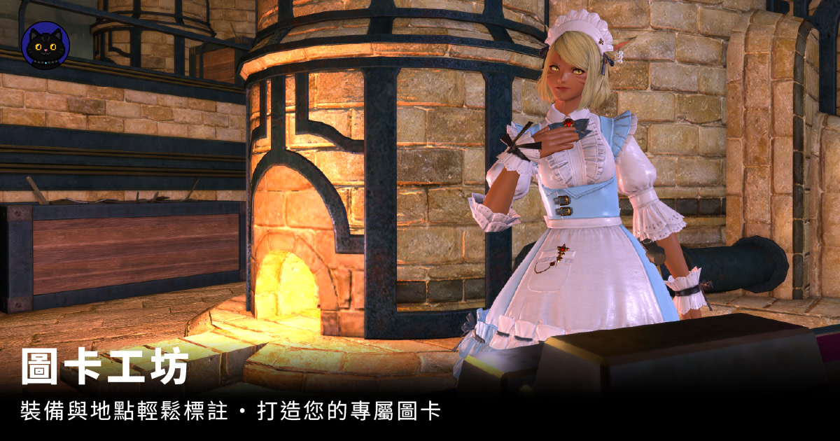 黑貓平台｜圖卡工坊