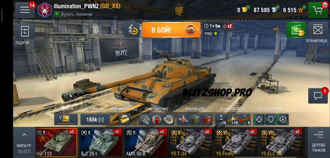 AMX50B, B-C25t, ИС4 77.08% 2478